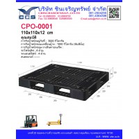 CPO-0001     Pallets size:  110*110*12 cm.